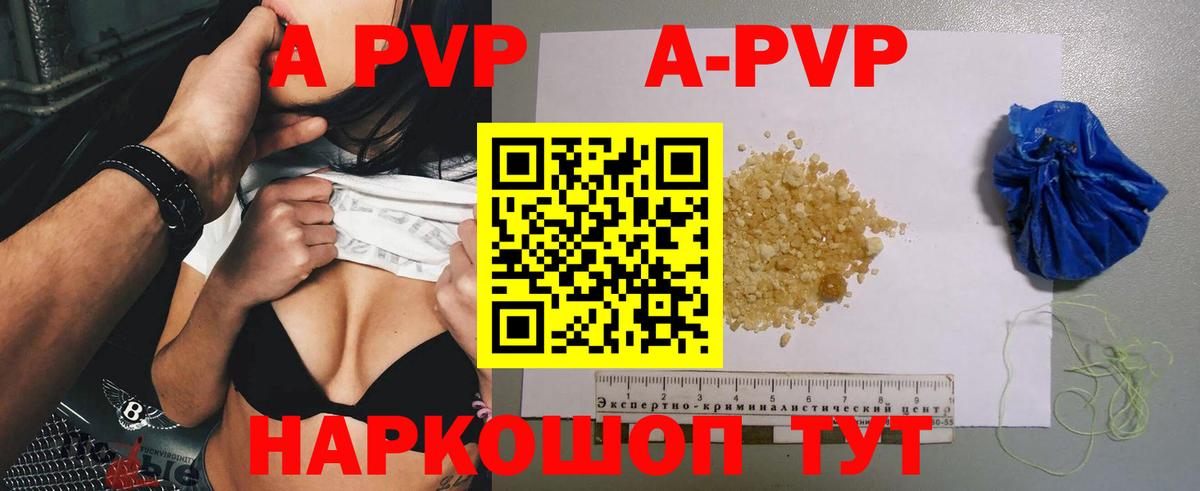 APVP СК КРИС  Alpha-PVP Crystall  Волоколамск  Alpha PVP  A PVP VHQ  Вход с VPN 