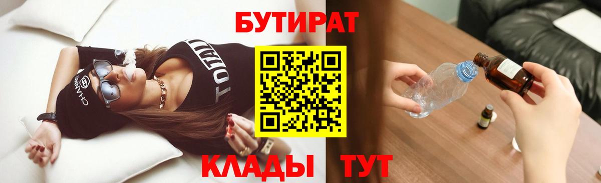 Волоколамск  БУТИРАТ буратино  Вход с VPN 