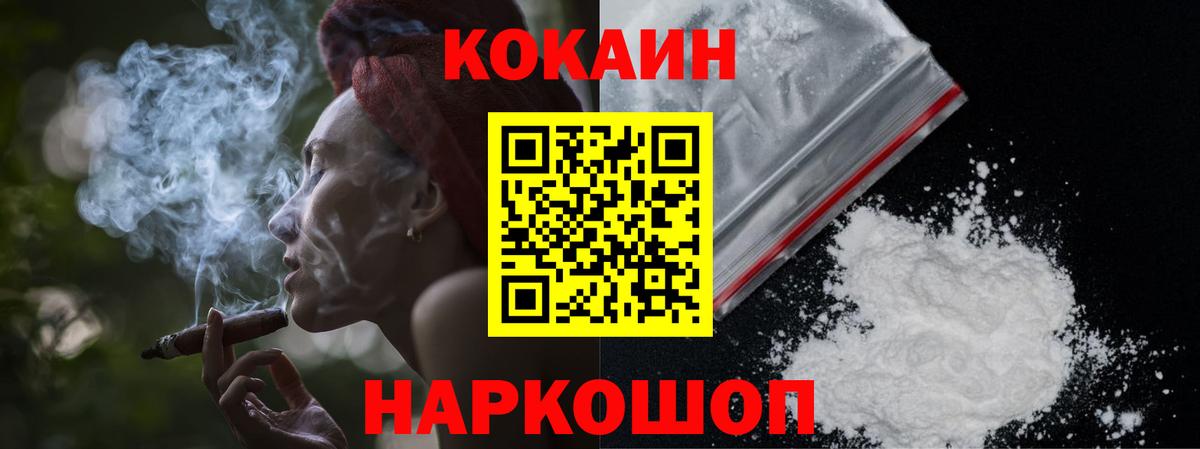 КОКАИН VHQ Волоколамск