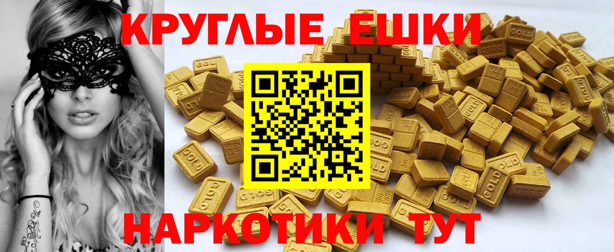 Ecstasy 280мг Волоколамск