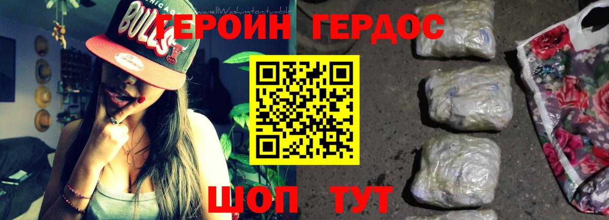 Волоколамск  Героин  Вход с VPN  ГЕРОИН хмурый 