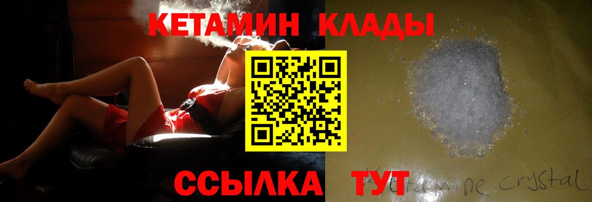 Волоколамск  КЕТАМИН VHQ  нарко площадка телеграм  Вход с VPN 