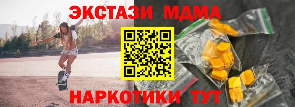 MDMA VHQ Волоколамск