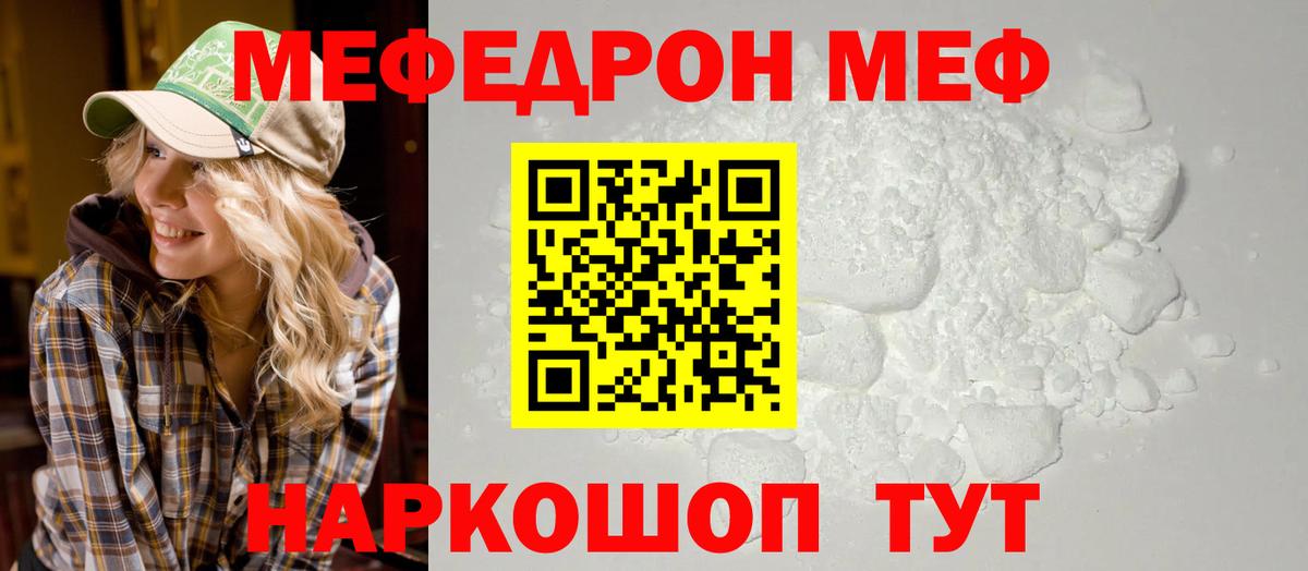 МЕФ  закладка  Волоколамск  МЕФ VHQ  Вход с VPN 
