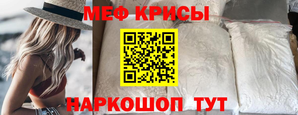 Мефедрон Волоколамск