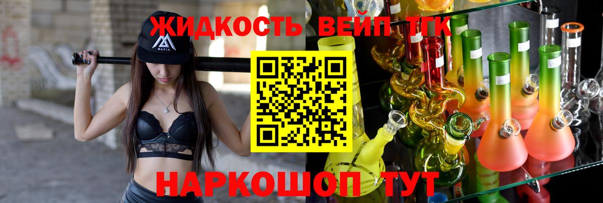 ТГК Wax Волоколамск