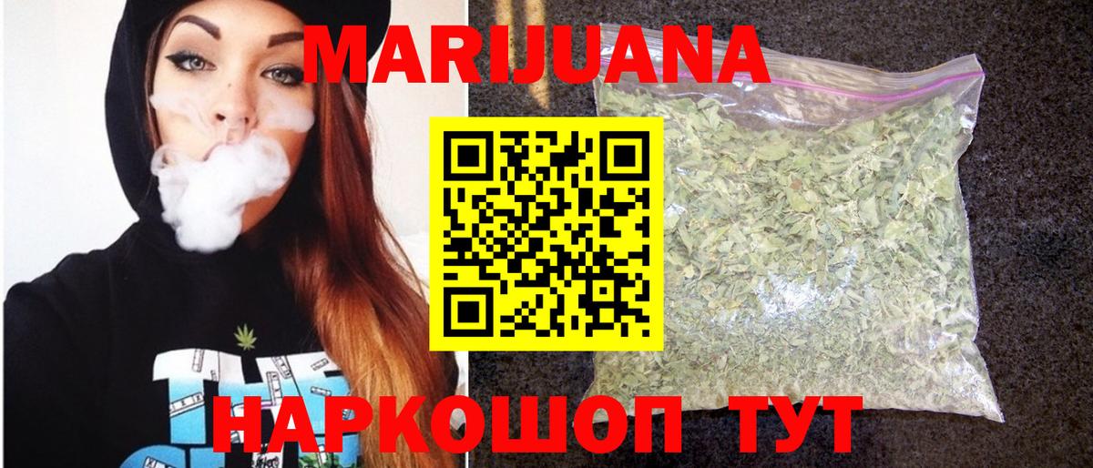 Каннабис LSD WEED  Бошки марихуана сатива  Вход с VPN  Конопля марихуана  Марихуана конопля  Волоколамск 