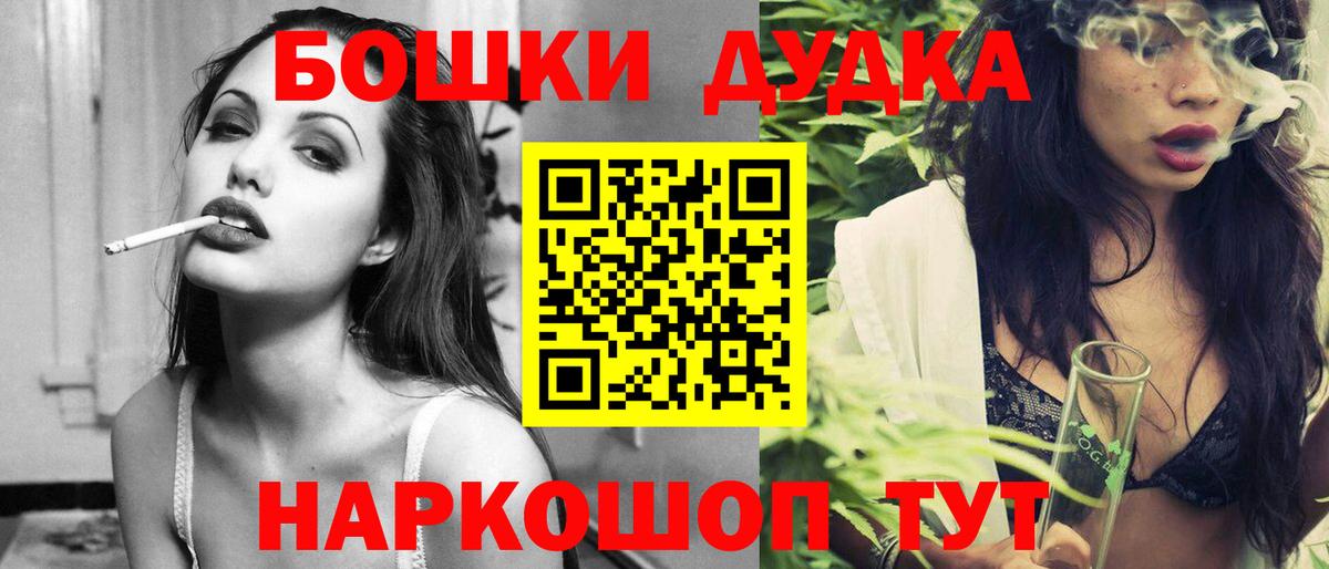 Бошки Шишки THC 21% Волоколамск